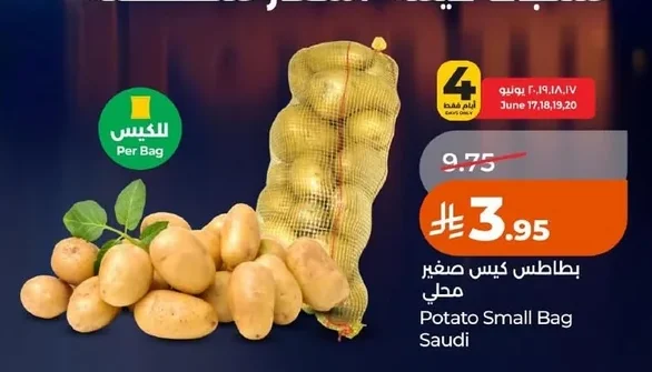 Potato Small Bag Saudi