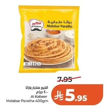 الكبير ملابار باراتا