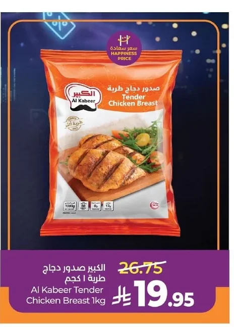 الكبير صدور دجاج طرية