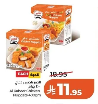 الكبير ناجتس دجاج