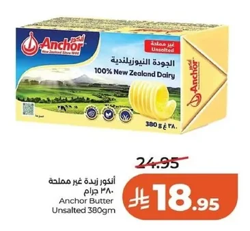 أنكور زبدة غير مملحة