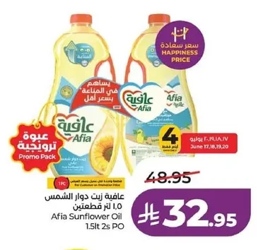 Afia Sunflower Oil