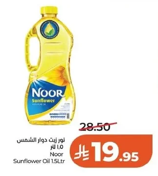 Noor Sunflower Oil