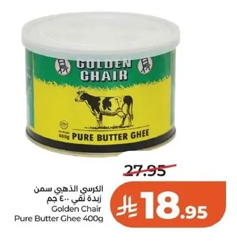 Golden Chair Pure Butter Ghee