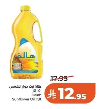 Halah Sunflower Oil