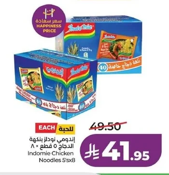 Indomie Chicken Flavor Noodles