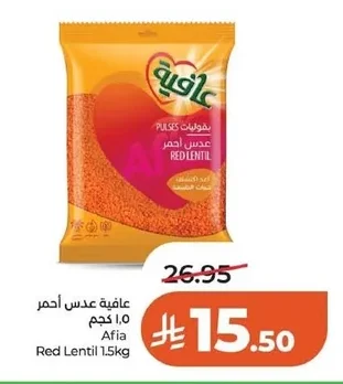 Afia Red Lentils