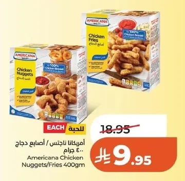 أمريكانا ناجتس / أصابع دجاج