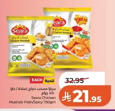 فسخـب الدجاج