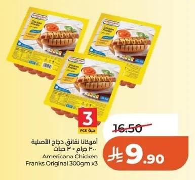 أمريكانا نقانق دجاج الأصلية