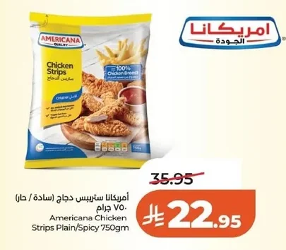 أمريكانا ستريبس دجاج (سادة / حار)
