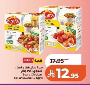 سيارا دجاج تيكا / شيش طاووق