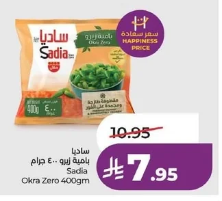 Sadia Okra Zero