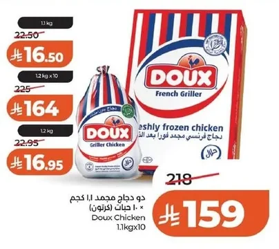 دجاج مجمد