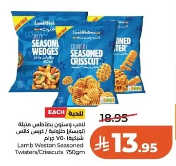 بطاطس متبلة (توسترز حلزونية / كرس كابس)