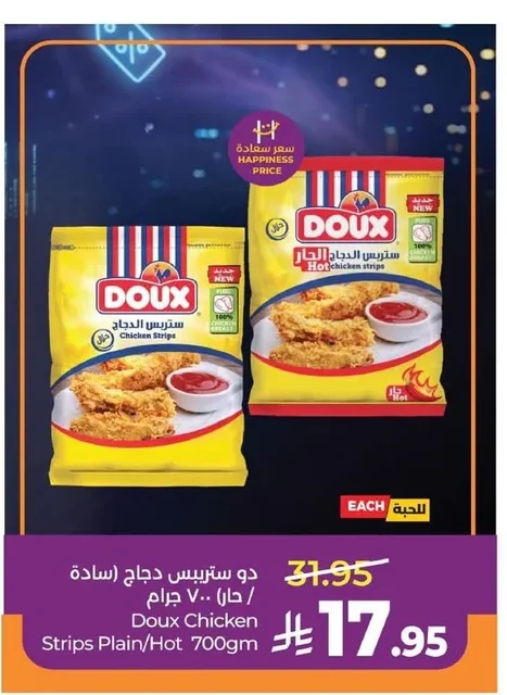ستربس الدجاج
