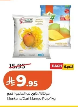 لب المانجو