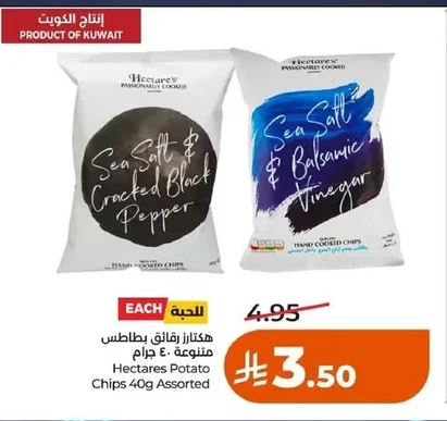 هكتارز رقائق بطاطس متنوعة