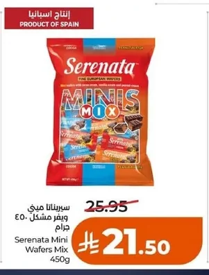 سيريناتا ميني ويفر مشكل