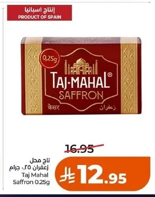 تاج محل زعفران