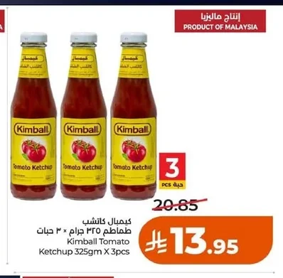 كاتشب طماطم