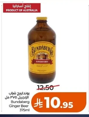 شراب الزنجبيل