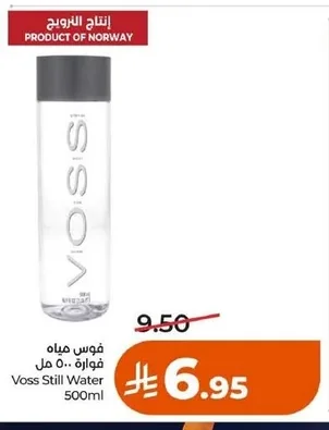 مياه فوارة