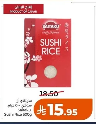 سايتاكو أرز سوشي
