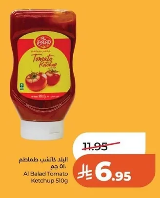 Al Balad Tomato Ketchup