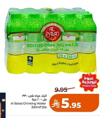 مياه شرب معبأة