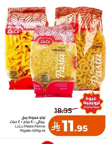 مكرونة