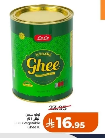 سمن نباتي