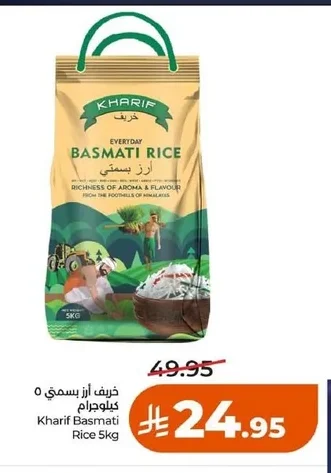 أرز بسمتي