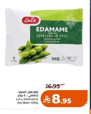 لولو فول الصويا ادامامي
