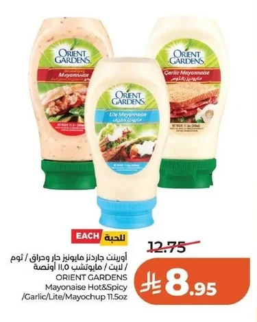 ORIENT GARDENS Mayonnaise Hot&Spicy /Garlic/Lite/Mayochup