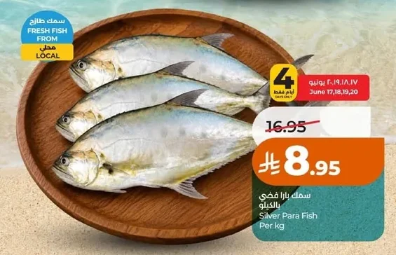 سمك طازج