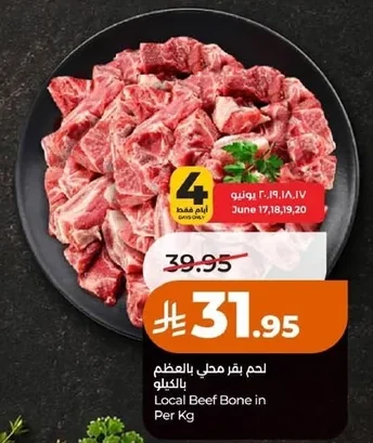 Local Beef Bone in Per Kg