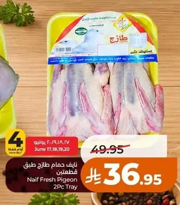 Naif Fresh Chicken Tray