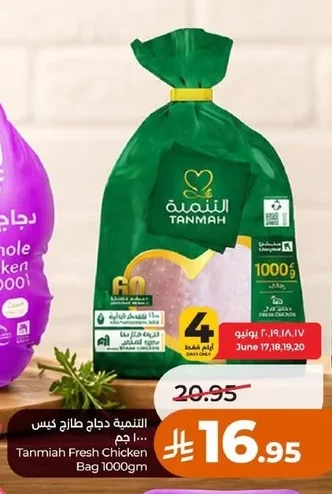 Tanmiah Fresh Chicken Bag