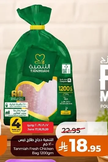 Tanmiah Fresh Chicken Bag