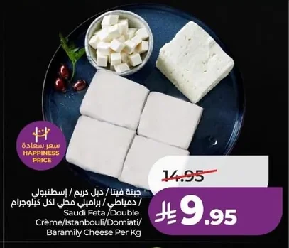 جبنة فيتا / ديل كريم / اسطنبولي / دمياطي / براميلي محلي
