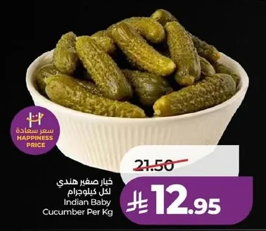 Indian Baby Cucumber Per Kg