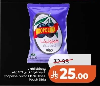 Coopoliva Sliced Black Olives