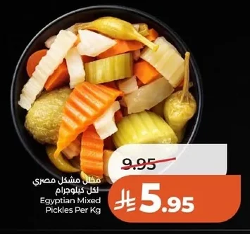 Egyptian Mixed Pickles Per Kg