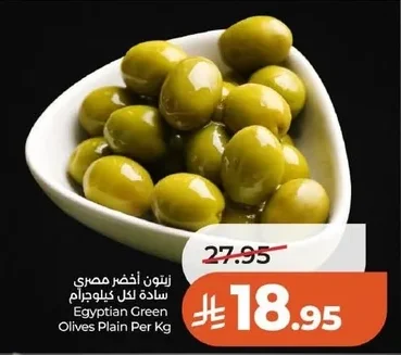 Egyptian Green Olives Plain Per Kg