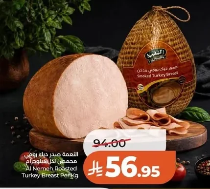 Al Nemch Smoked Turkey Breast