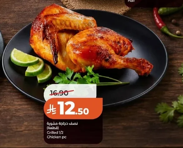Grilled 1/2 Chicken pc