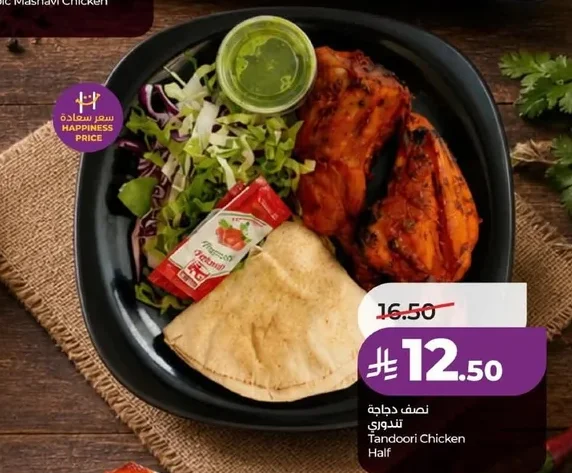 Tandoori Chicken Half