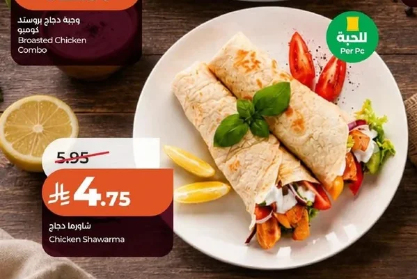 Chicken Shawarma
