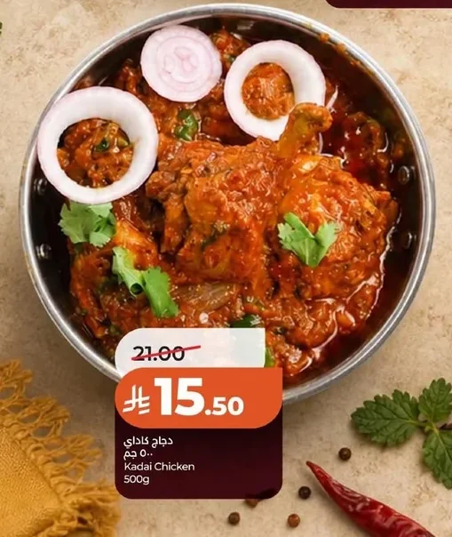 Kadai Chicken
